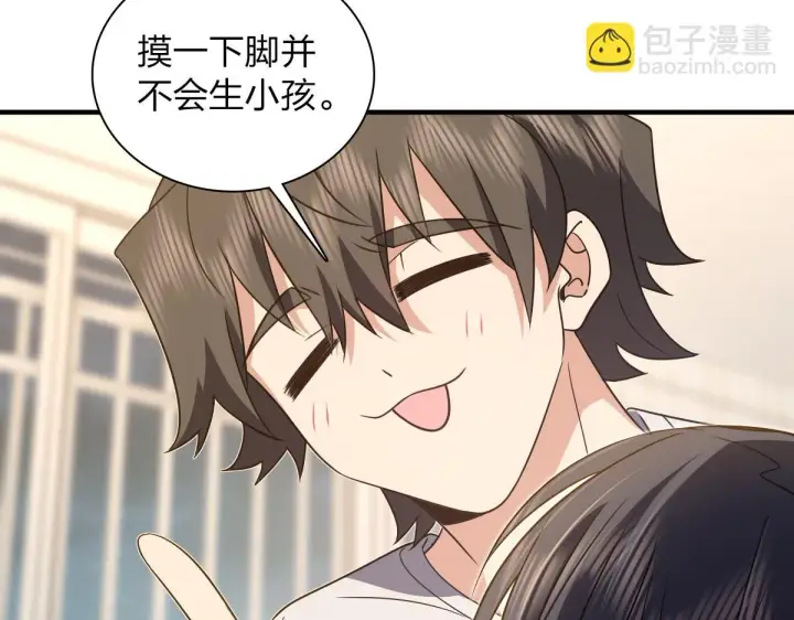 漫画《我家老婆来自一千年前》129第90张图