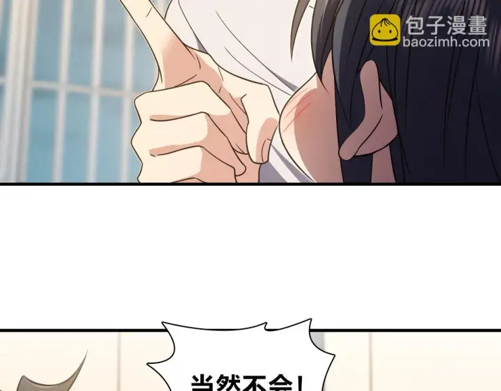 漫画《我家老婆来自一千年前》129第91张图
