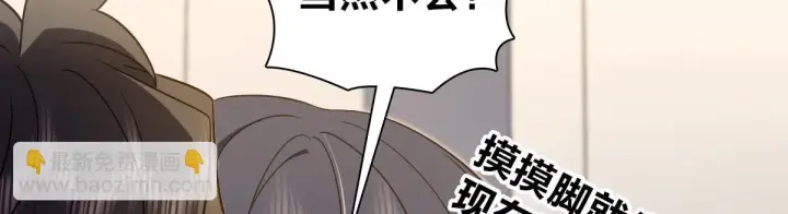 漫画《我家老婆来自一千年前》129第92张图