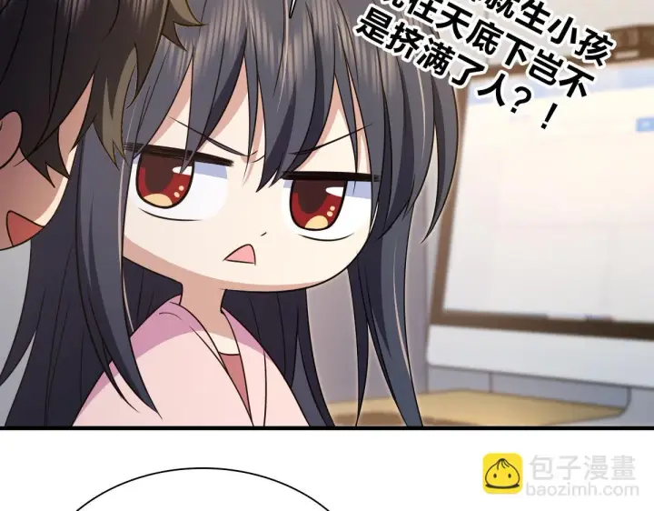 漫画《我家老婆来自一千年前》129第93张图
