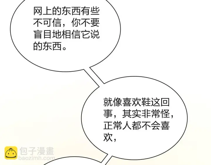漫画《我家老婆来自一千年前》129第94张图