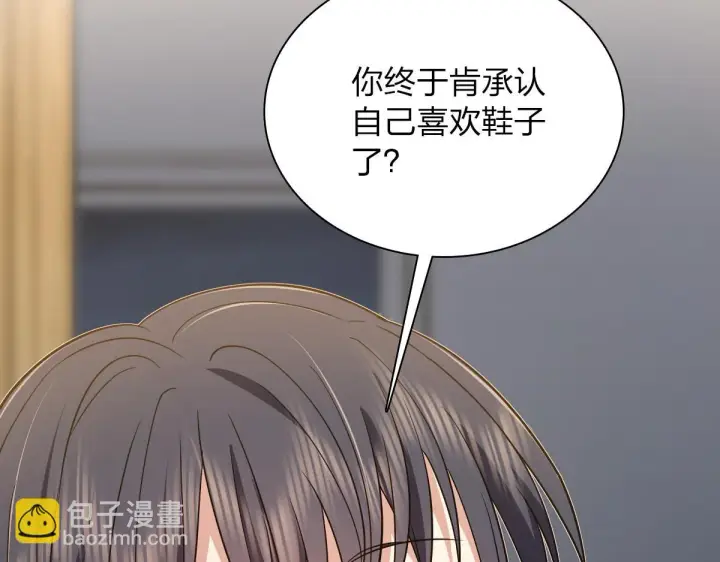 漫画《我家老婆来自一千年前》129第99张图