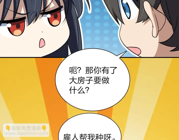 漫画《我家老婆来自一千年前》130第10张图