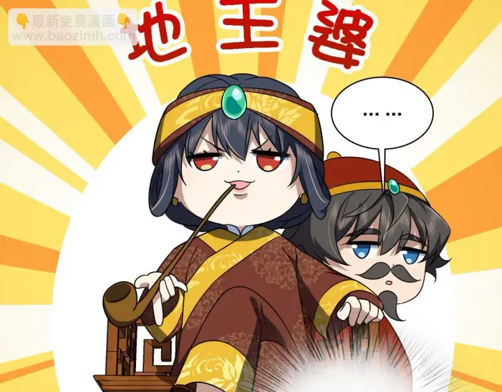 漫画《我家老婆来自一千年前》130第12张图