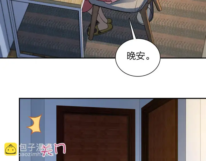 漫画《我家老婆来自一千年前》130第16张图