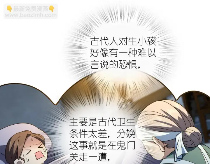 漫画《我家老婆来自一千年前》130第18张图