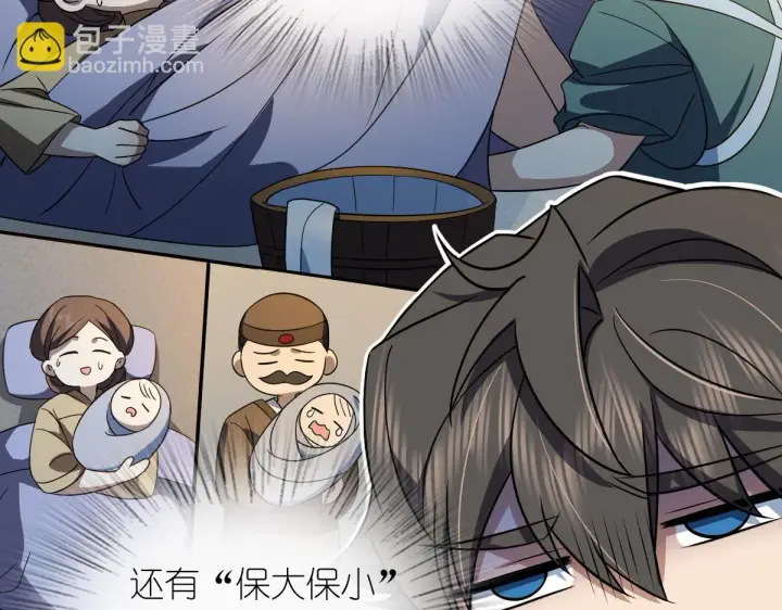 漫画《我家老婆来自一千年前》130第19张图