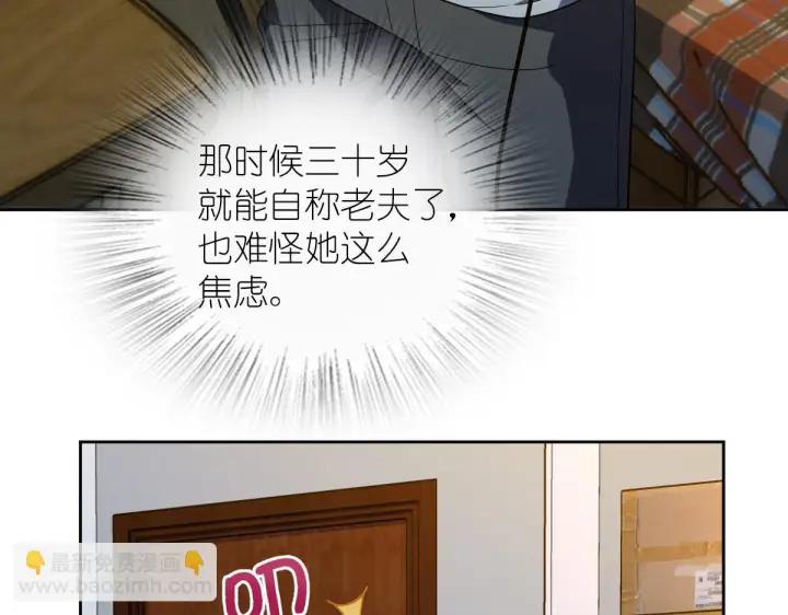 漫画《我家老婆来自一千年前》130第25张图