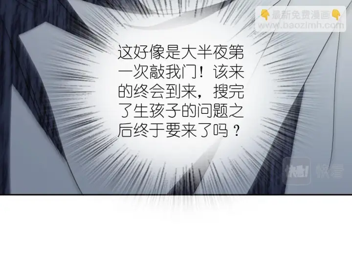 漫画《我家老婆来自一千年前》130第29张图