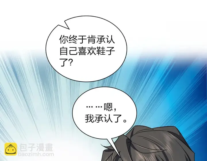 漫画《我家老婆来自一千年前》130第3张图