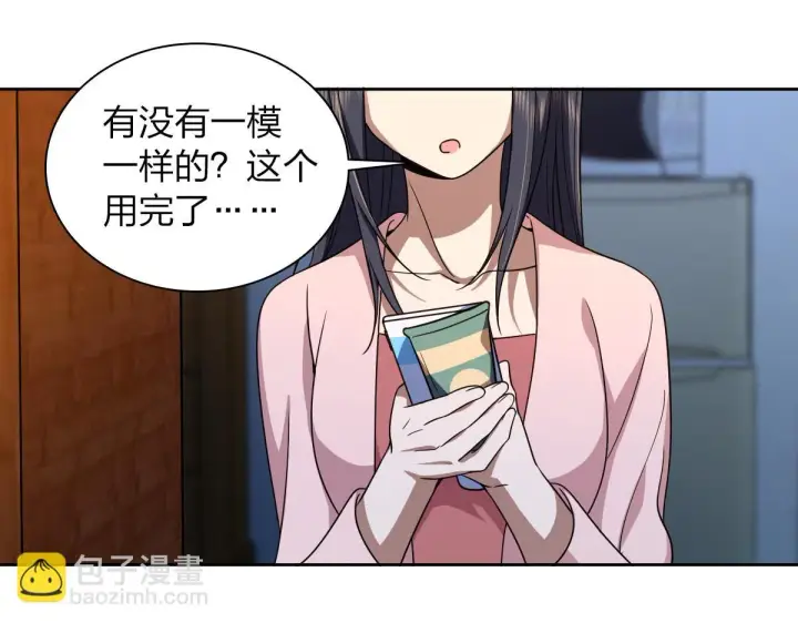漫画《我家老婆来自一千年前》130第30张图