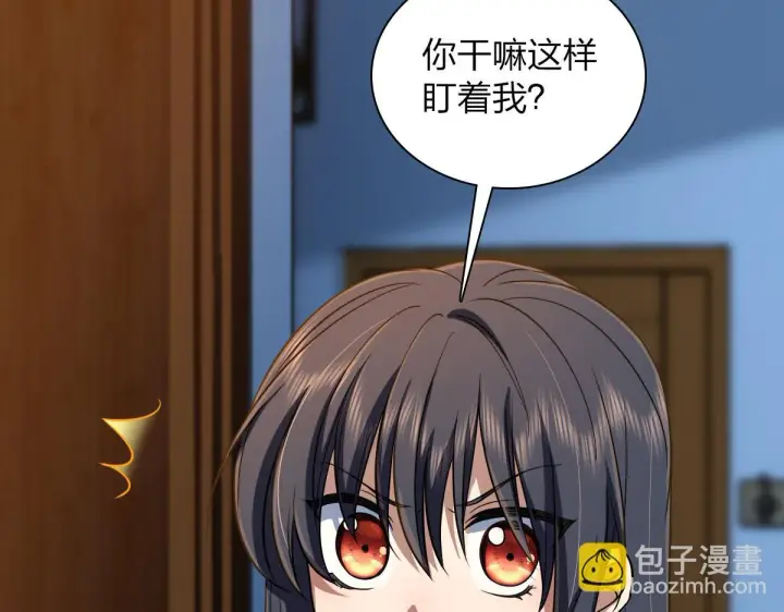 漫画《我家老婆来自一千年前》130第33张图
