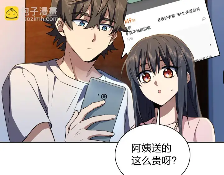 漫画《我家老婆来自一千年前》130第39张图