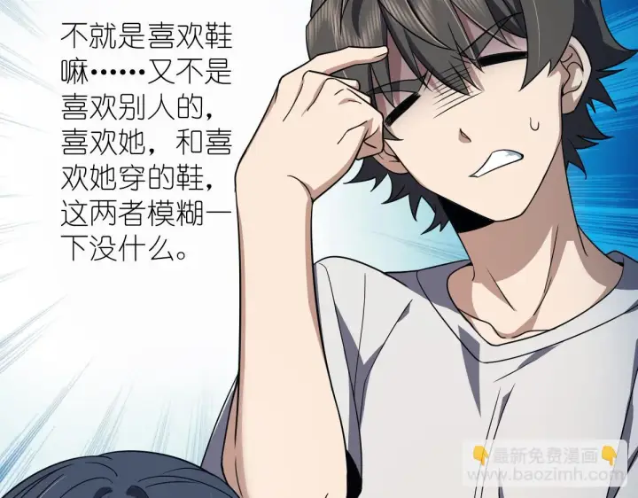 漫画《我家老婆来自一千年前》130第4张图