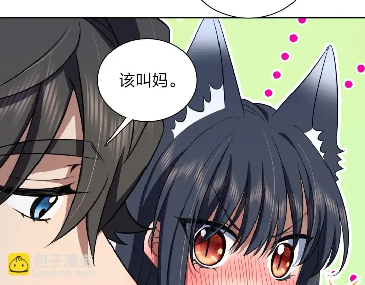 漫画《我家老婆来自一千年前》130第40张图