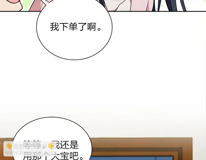 漫画《我家老婆来自一千年前》130第42张图