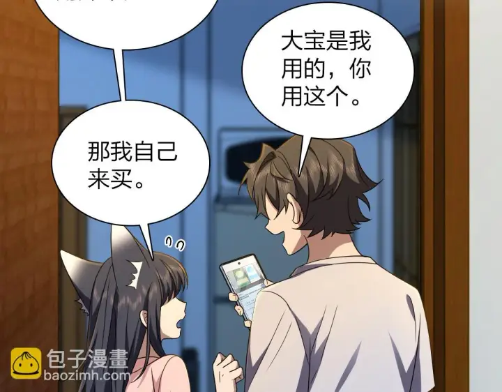 漫画《我家老婆来自一千年前》130第43张图