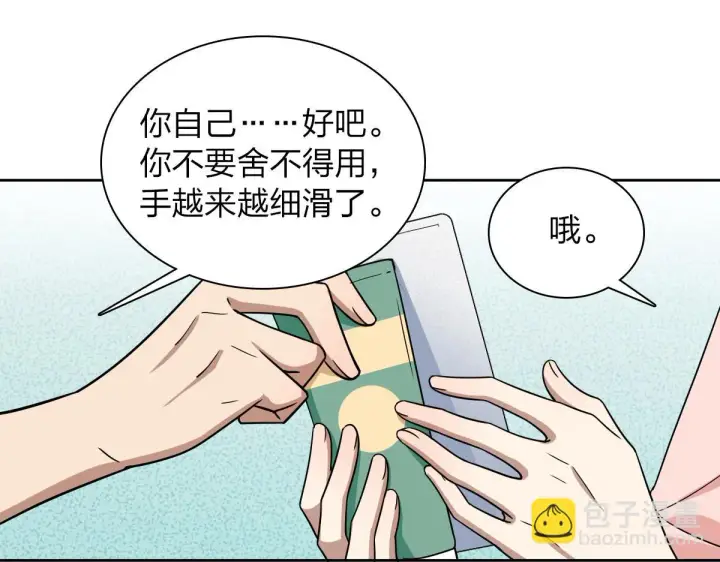 漫画《我家老婆来自一千年前》130第45张图