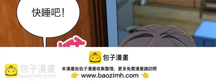 漫画《我家老婆来自一千年前》130第50张图
