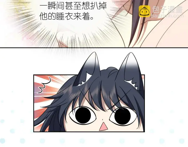 漫画《我家老婆来自一千年前》130第57张图