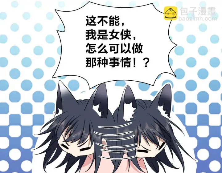 漫画《我家老婆来自一千年前》130第58张图