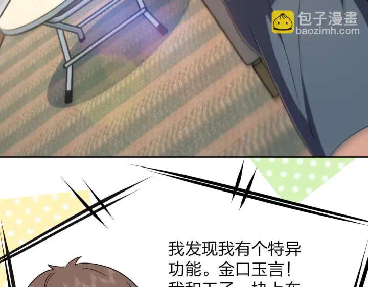 漫画《我家老婆来自一千年前》130第63张图