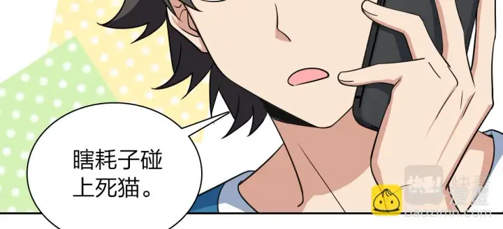 漫画《我家老婆来自一千年前》130第65张图