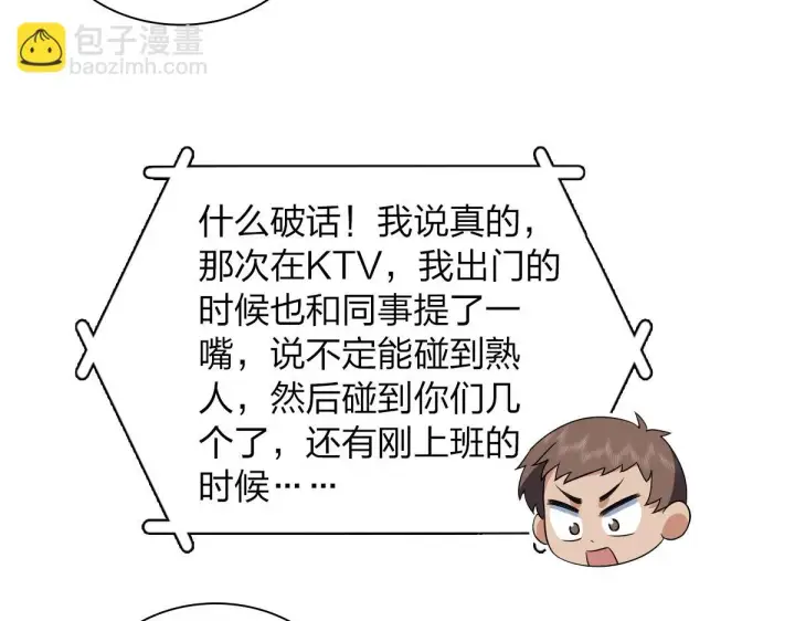 漫画《我家老婆来自一千年前》130第66张图