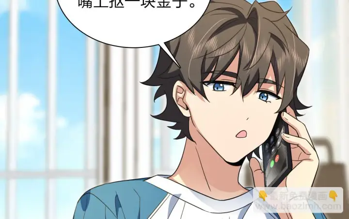 漫画《我家老婆来自一千年前》130第68张图