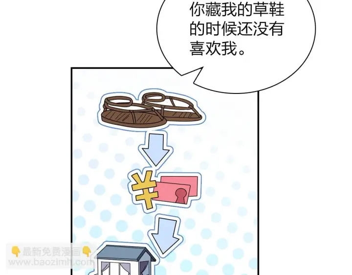 漫画《我家老婆来自一千年前》130第7张图