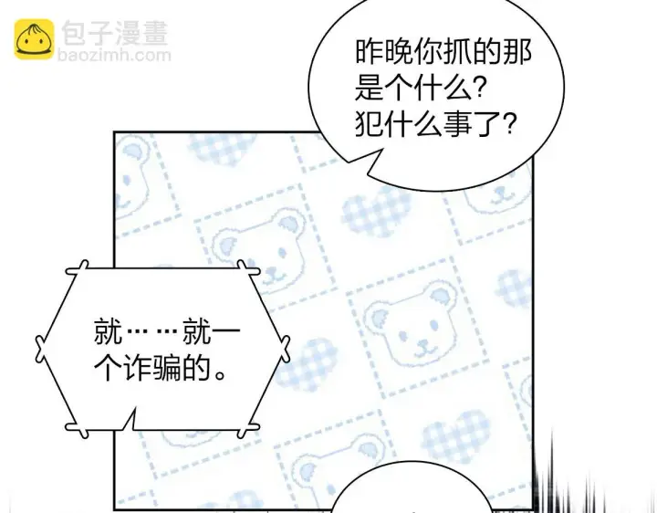 漫画《我家老婆来自一千年前》130第70张图