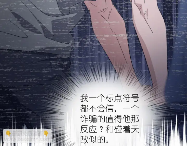 漫画《我家老婆来自一千年前》130第73张图