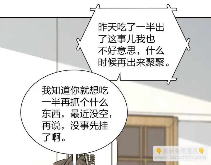 漫画《我家老婆来自一千年前》130第75张图