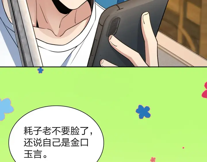 漫画《我家老婆来自一千年前》130第79张图