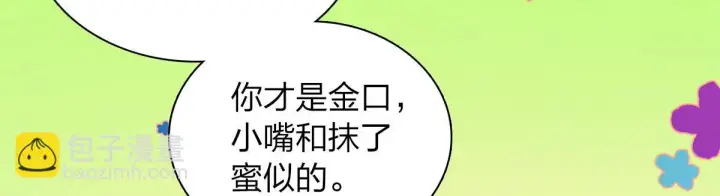 漫画《我家老婆来自一千年前》130第80张图