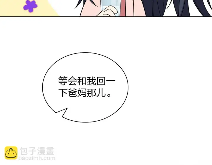 漫画《我家老婆来自一千年前》130第82张图