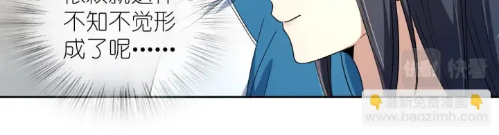 漫画《我家老婆来自一千年前》130第89张图