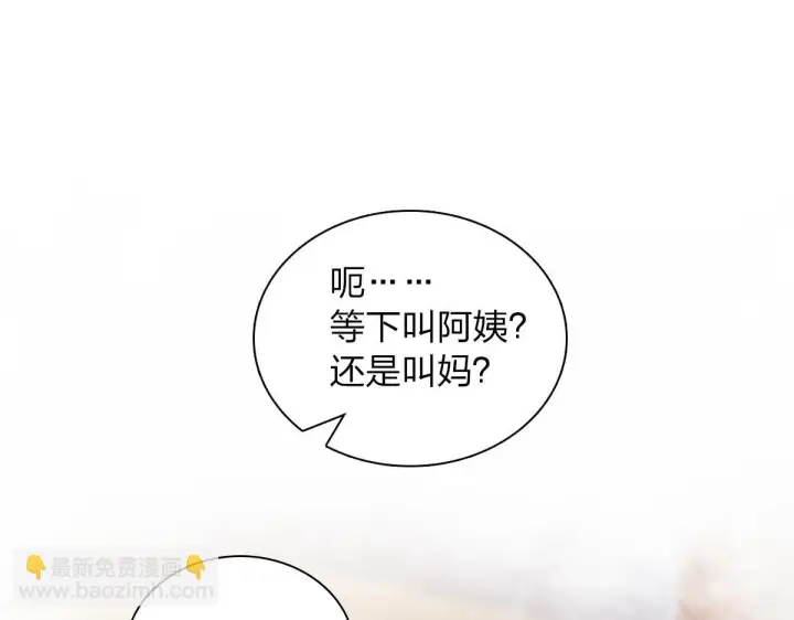 漫画《我家老婆来自一千年前》130第90张图