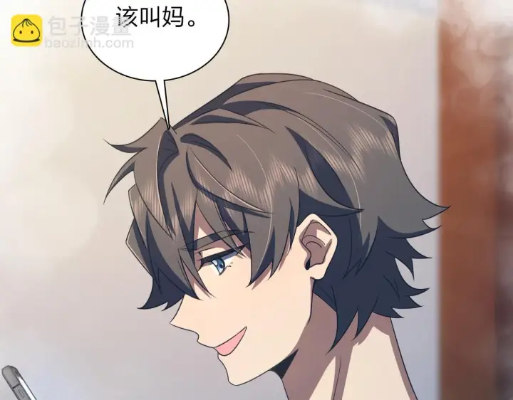 漫画《我家老婆来自一千年前》130第91张图