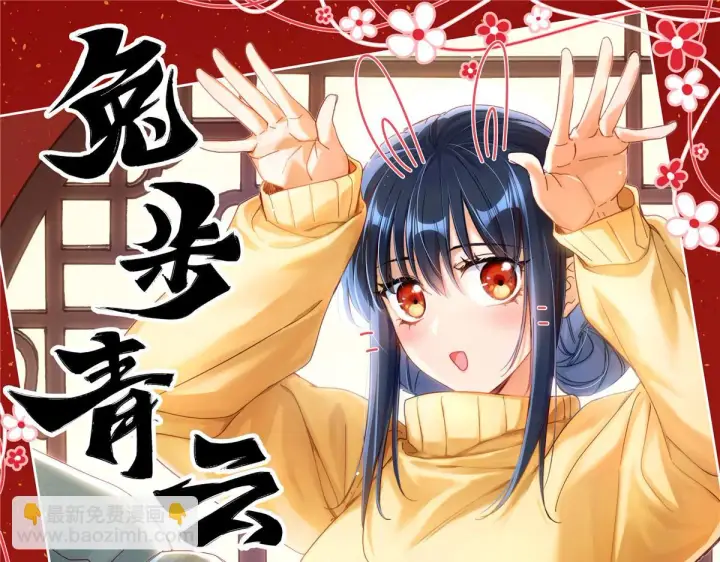 漫画《我家老婆来自一千年前》130第96张图