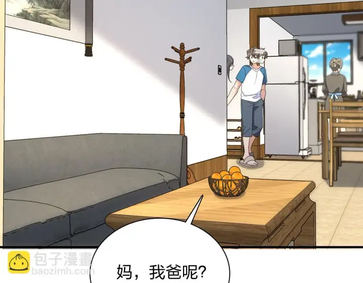 漫画《我家老婆来自一千年前》131第10张图