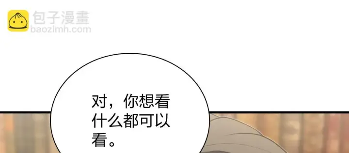 漫画《我家老婆来自一千年前》131第107张图