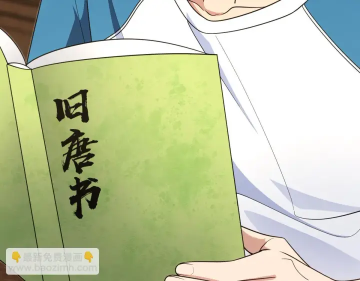 漫画《我家老婆来自一千年前》131第109张图