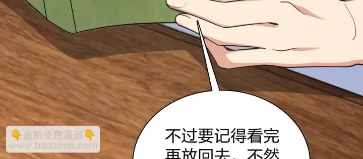 漫画《我家老婆来自一千年前》131第110张图