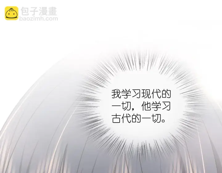 漫画《我家老婆来自一千年前》131第114张图