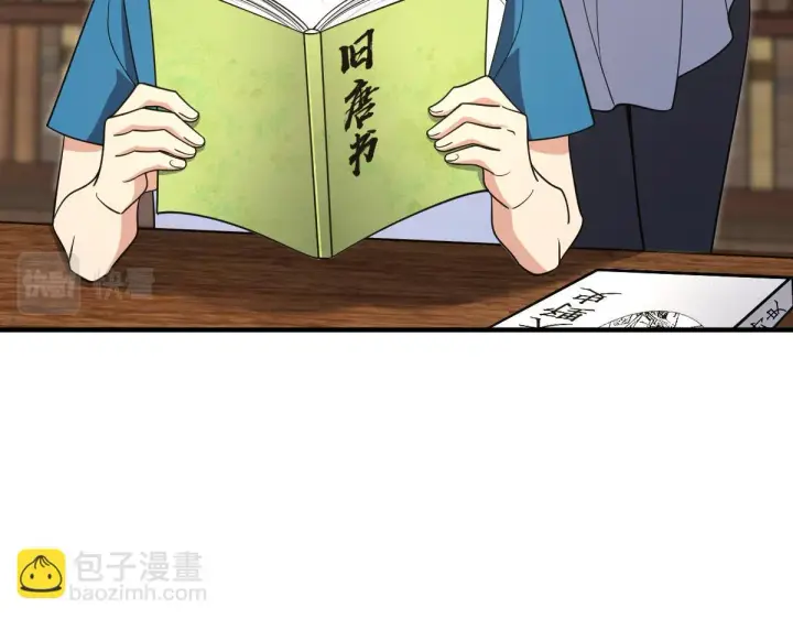 漫画《我家老婆来自一千年前》131第120张图