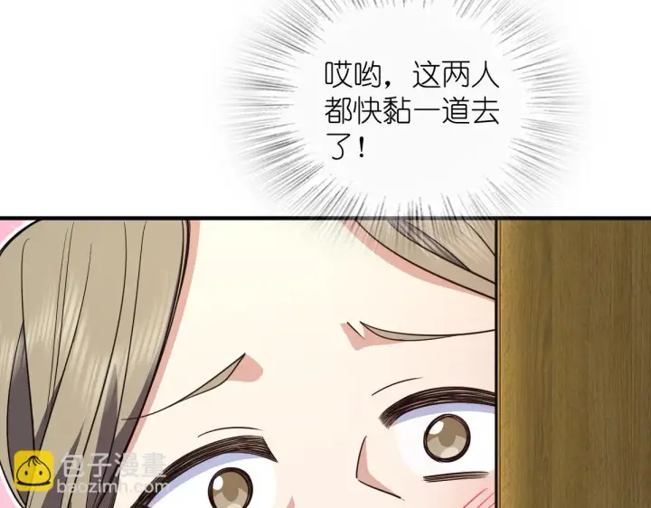 漫画《我家老婆来自一千年前》131第124张图