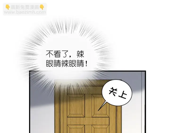 漫画《我家老婆来自一千年前》131第127张图