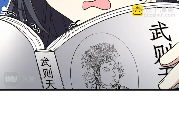 漫画《我家老婆来自一千年前》131第136张图