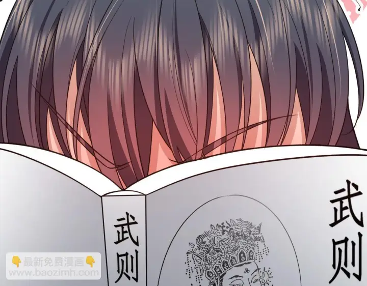 漫画《我家老婆来自一千年前》131第138张图